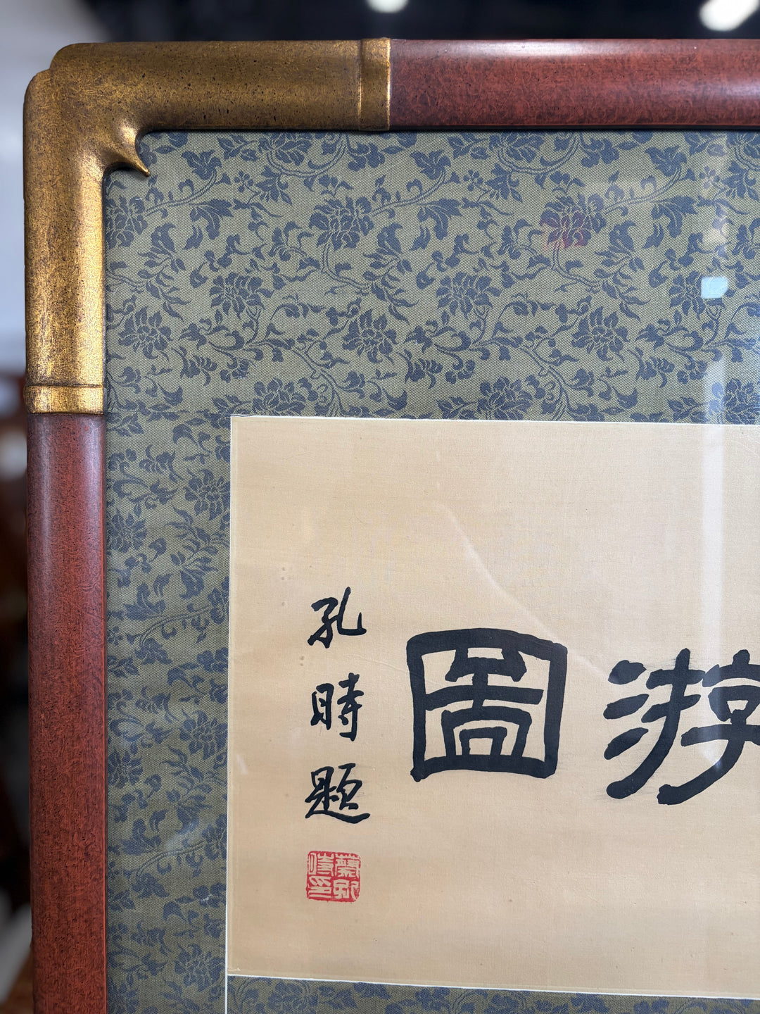 Chinese Block Print - Framed